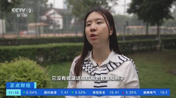 图片[9] - 多所高校明确严查AI代写论文! 专家解析AI工具生成论文靠谱吗 - 万事屋