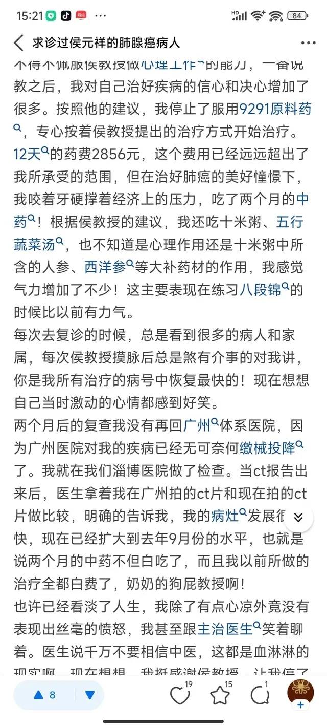 为候元祥洗白的家伙们都应该接受审查-1