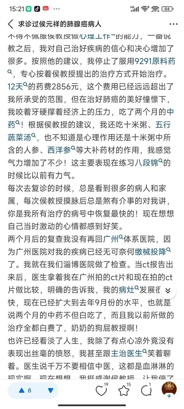 为候元祥洗白的家伙们都应该接受审查-1