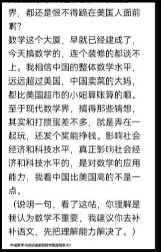 图片[4] - 网友吐槽：深陷丐化逻辑的项立刚，请跨越偏知的井口让出文明的通道 - 万事屋