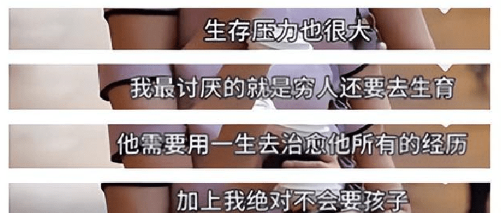 图片[3] - 北京理工大女高材生：我是不婚主义，我最讨厌穷人还要去生孩子！ - 万事屋