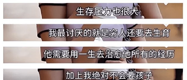 图片[3] - 北京理工大女高材生：我是不婚主义，我最讨厌穷人还要去生孩子！ - 万事屋 | 生活·动漫·娱乐综合社区-银魂同好聚集地