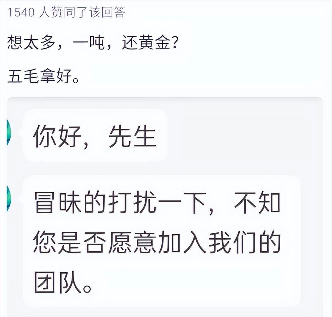 如果美国给你1吨黄金，你会当汉奸吗？看完评论区笑麻了！ - 万事屋 | 生活·动漫·娱乐综合社区-银魂同好聚集地