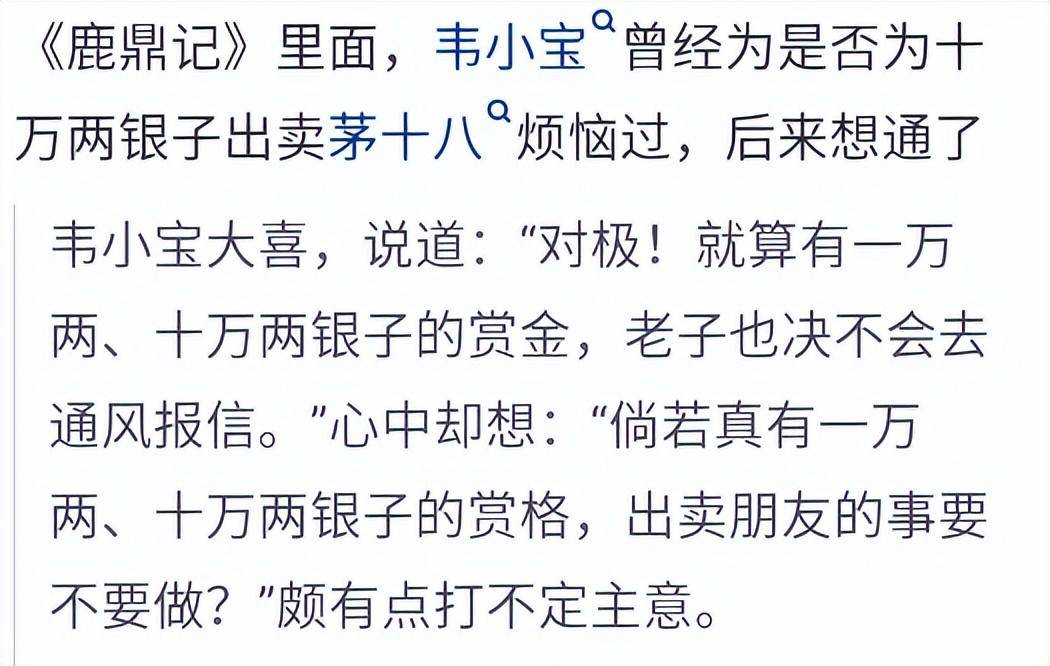 图片[5] - 如果美国给你1吨黄金，你会当汉奸吗？看完评论区笑麻了！ - 万事屋