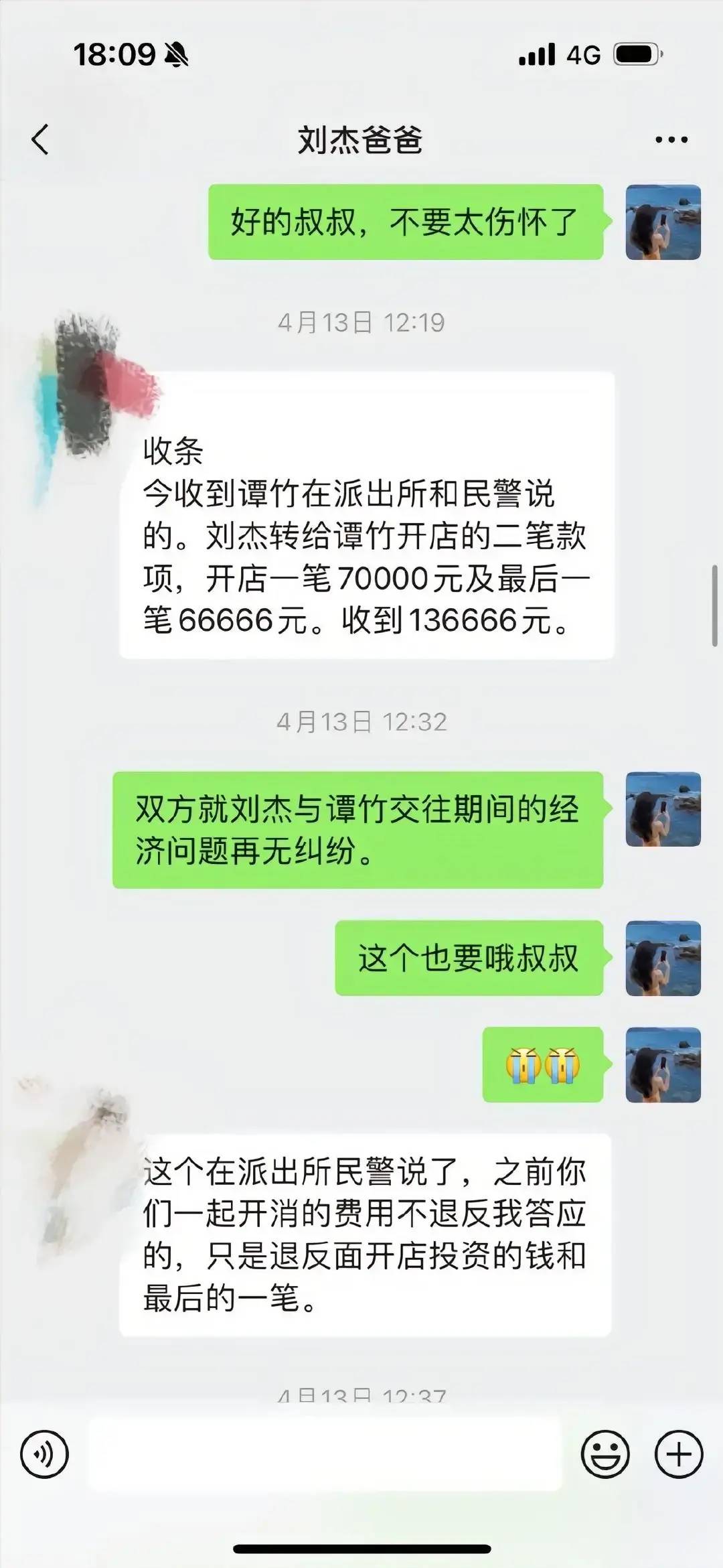 图片[22] - 【转】胖猫跳江悲剧：女友称已退13万，将起诉不实言论，网友悼念遇诈骗 - 万事屋