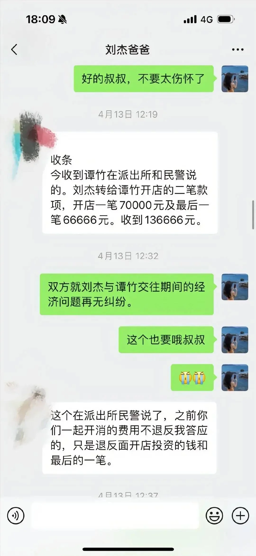 图片[22] - 【转】胖猫跳江悲剧：女友称已退13万，将起诉不实言论，网友悼念遇诈骗 - 万事屋 | 生活·动漫·娱乐综合社区-银魂同好聚集地