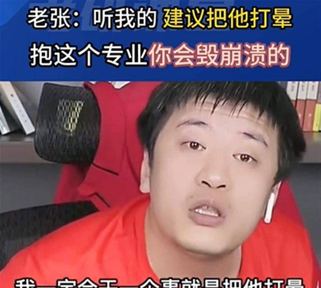 图片[7] - 张雪峰事件发酵，深夜发文暗示处境危险，他究竟碰了谁的利益？ - 万事屋