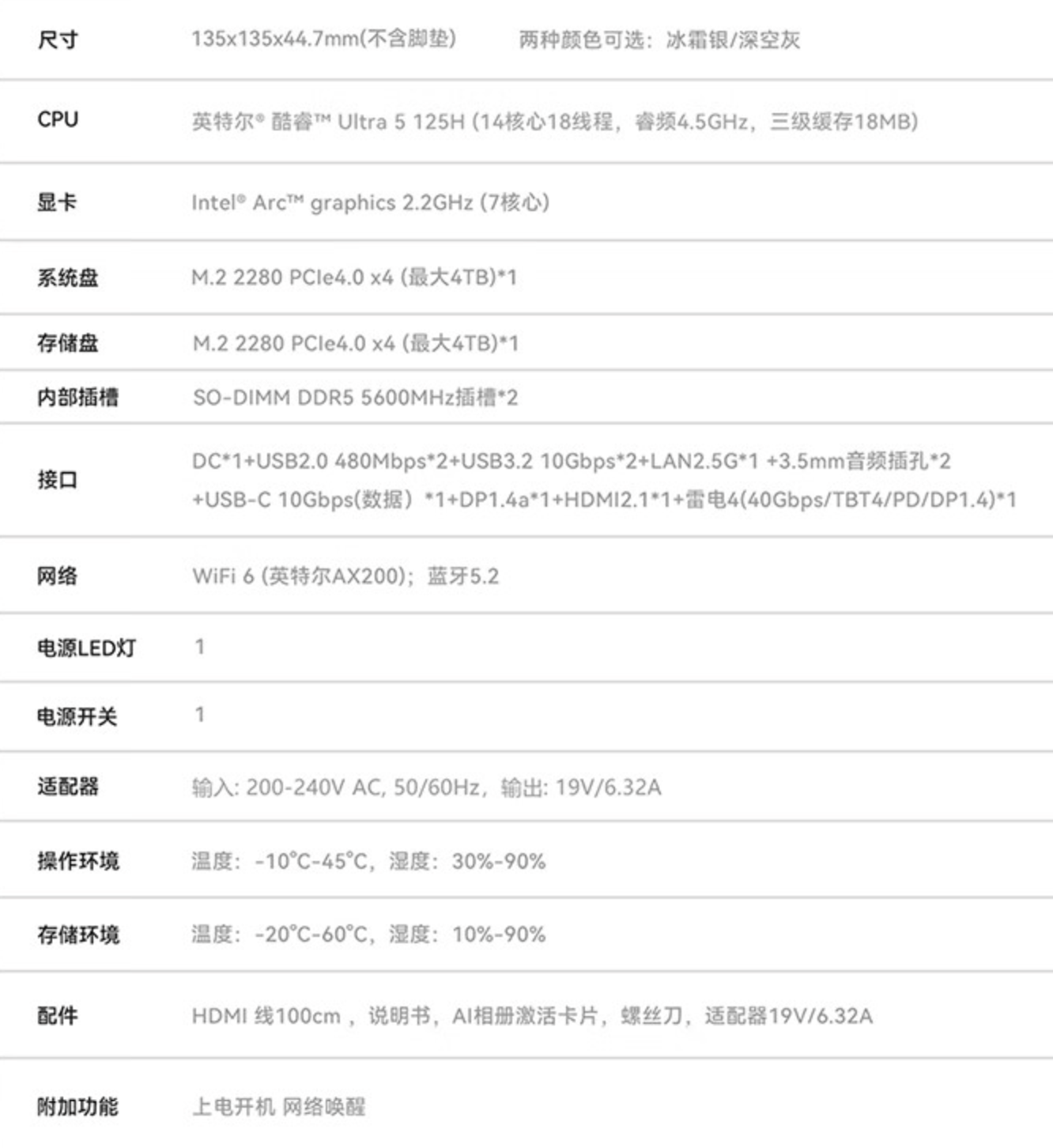 零刻SEi14迷你主机开启预售:Ultra 5 125H、准系统2699元-1 零刻SEi14迷你主机开启预售:Ultra 5 125H、准系统2699元-1