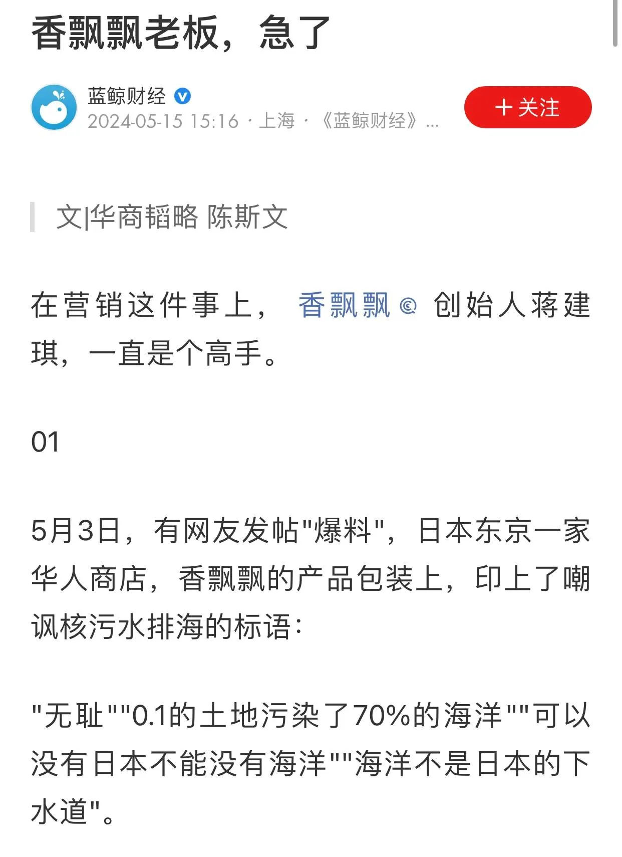 过度营销是会出事的，香飘飘就是个活生生的例子-1