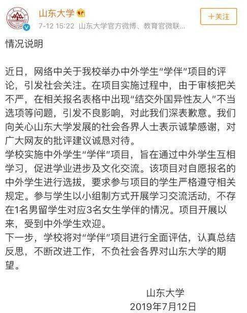 图片[5] - 看到一篇内容：山大宣布取消异性学伴制度，校长樊丽明离任升职至教育部引发争议  - 万事屋
