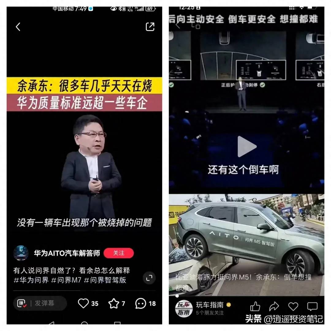 问界M7起火事故之所以被持续顶上热搜，不是因为全都想黑它 - 吐槽银魂 - 大众生活 - 万事屋 | 生活·动漫·娱乐综合社区-银魂同好聚集地