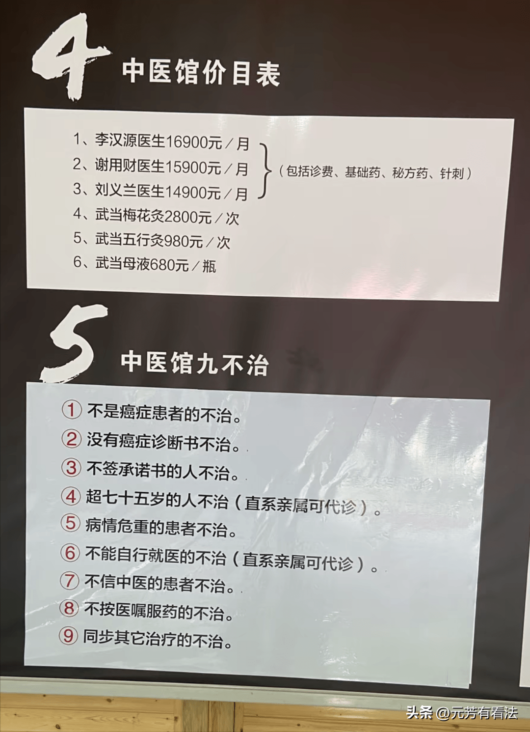 图片[9] - 【转载】为“侯氏中医案”摇旗呐喊的吴鹏飞，破绽越露越多 - 万事屋