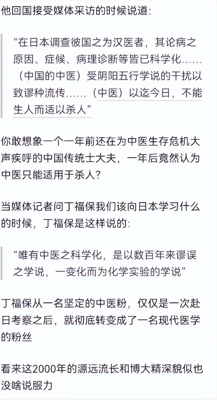 中医是我们的优秀传统,为什么天天有人黑?有网友是这么回答的-1 中医是我们的优秀传统,为什么天天有人黑?有网友是这么回答的-1