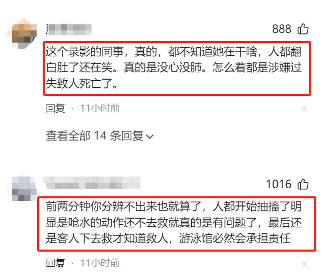 图片[18] - 哎，郑州游泳馆教练溺亡，队友全程录像不去施救，家属情绪崩溃 - 万事屋