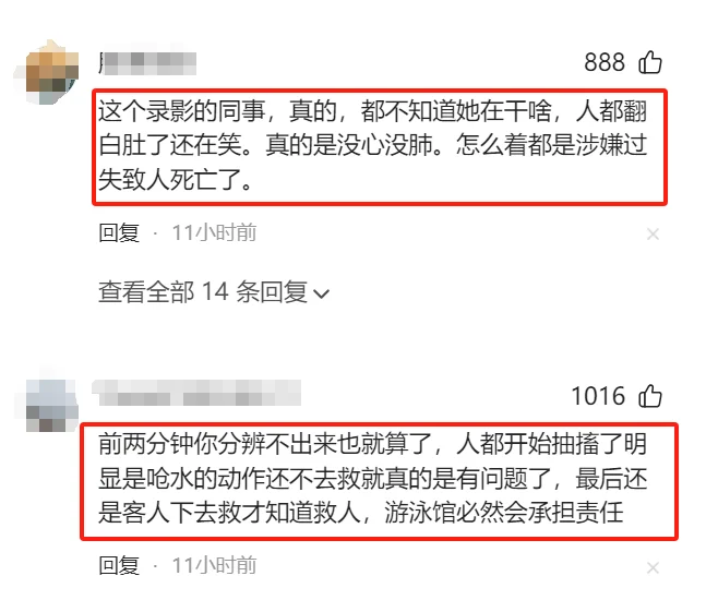 图片[18] - 哎，郑州游泳馆教练溺亡，队友全程录像不去施救，家属情绪崩溃 - 万事屋 | 生活·动漫·娱乐综合社区-银魂同好聚集地