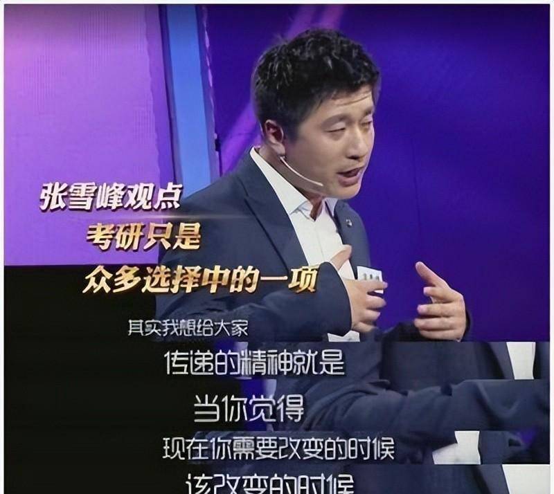 图片[35] - 张雪峰事件发酵，深夜发文暗示处境危险，他究竟碰了谁的利益？ - 万事屋