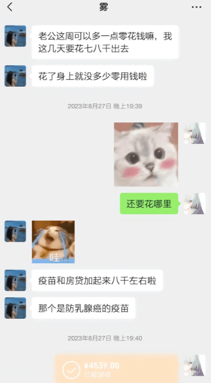 图片[3] - 【转】胖猫跳江悲剧：女友称已退13万，将起诉不实言论，网友悼念遇诈骗 - 万事屋