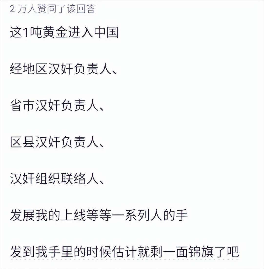 图片[8] - 如果美国给你1吨黄金，你会当汉奸吗？看完评论区笑麻了！ - 万事屋