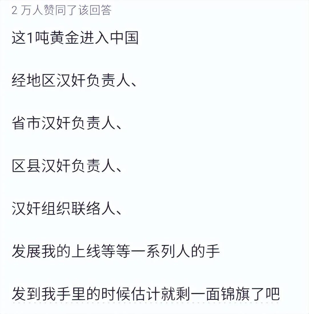 图片[8] - 如果美国给你1吨黄金，你会当汉奸吗？看完评论区笑麻了！ - 万事屋 | 生活·动漫·娱乐综合社区-银魂同好聚集地