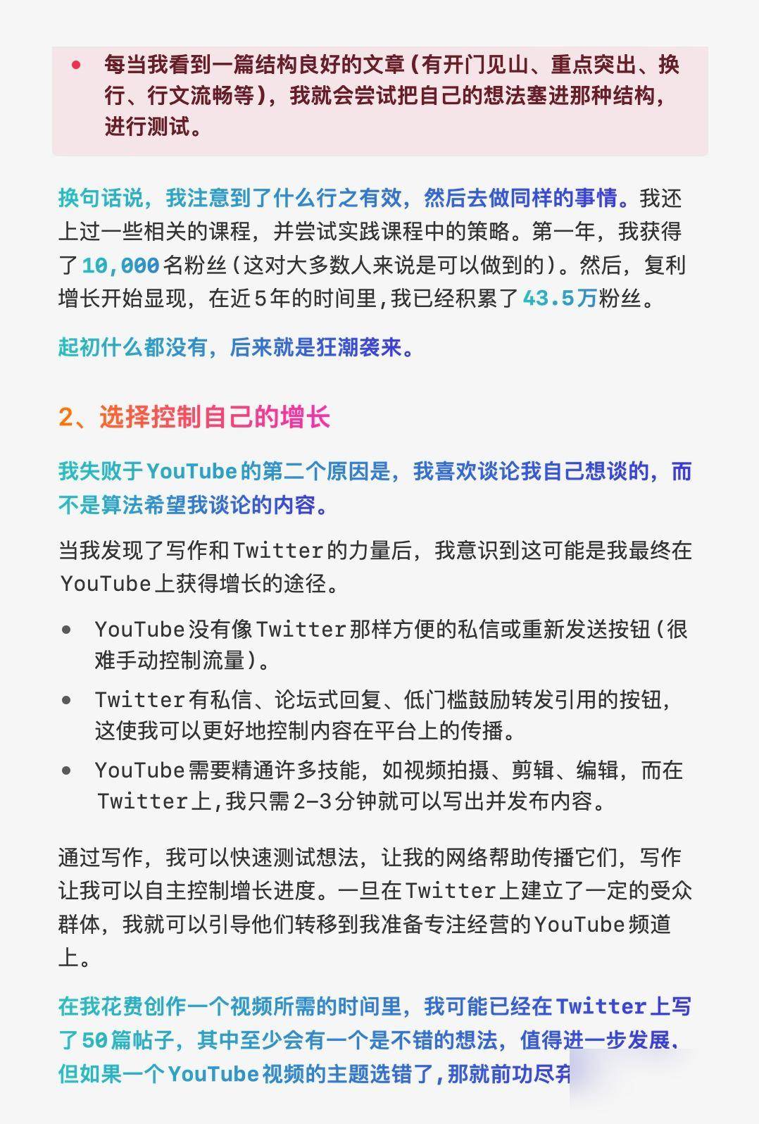 油管博主Dan Koe分享如何做自媒体最快增长的秘密 - 万事屋 | 生活·动漫·娱乐综合社区-银魂同好聚集地