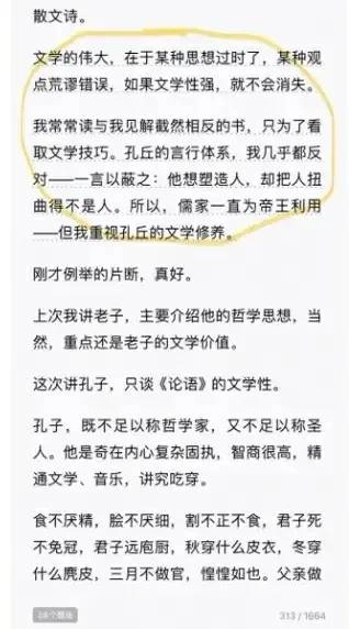陈丹青论孔子：庸俗的高级知识分子，不足以当圣人 - 万事屋 | 生活·动漫·娱乐综合社区-银魂同好聚集地
