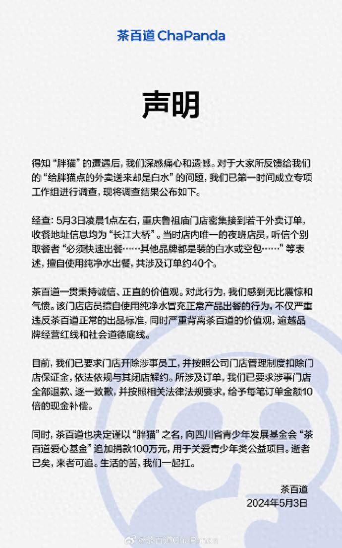 图片[33] - 【转】胖猫跳江悲剧：女友称已退13万，将起诉不实言论，网友悼念遇诈骗 - 万事屋