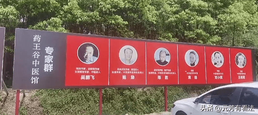 图片[11] - 【转载】为“侯氏中医案”摇旗呐喊的吴鹏飞，破绽越露越多 - 万事屋