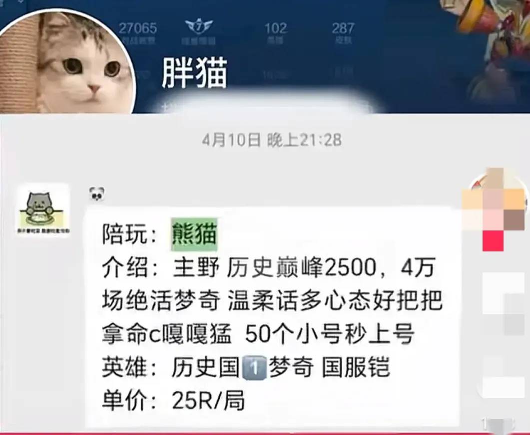 图片[4] - 【转】胖猫跳江悲剧：女友称已退13万，将起诉不实言论，网友悼念遇诈骗 - 万事屋