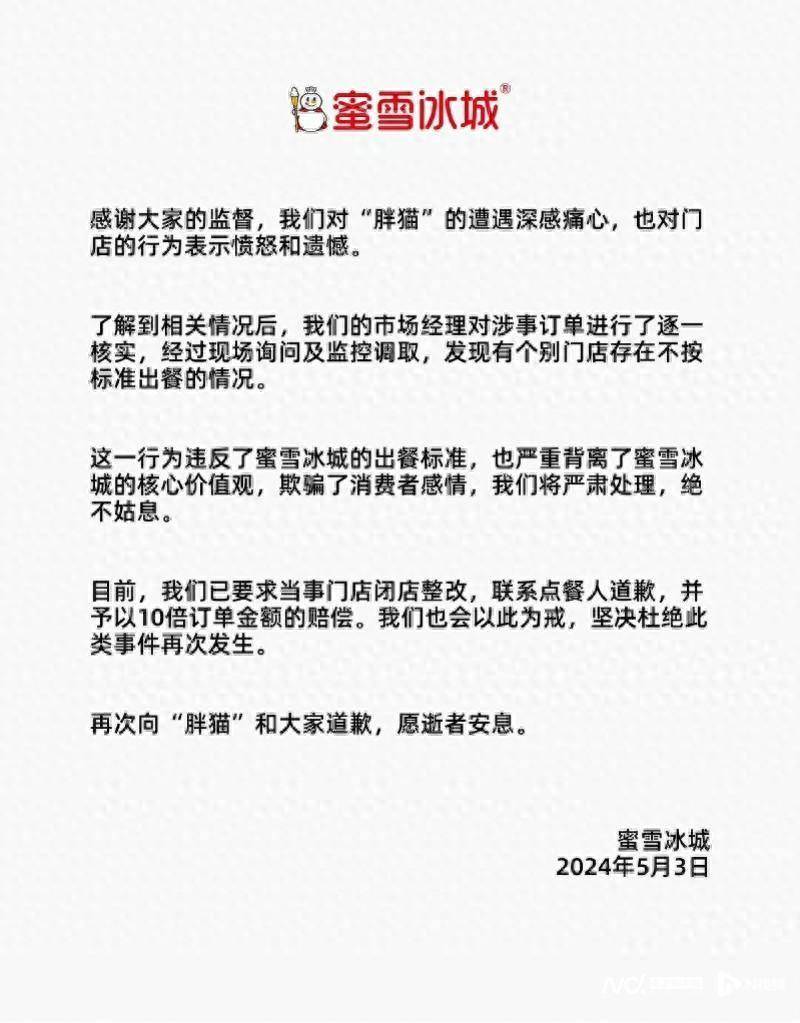 图片[32] - 【转】胖猫跳江悲剧：女友称已退13万，将起诉不实言论，网友悼念遇诈骗 - 万事屋