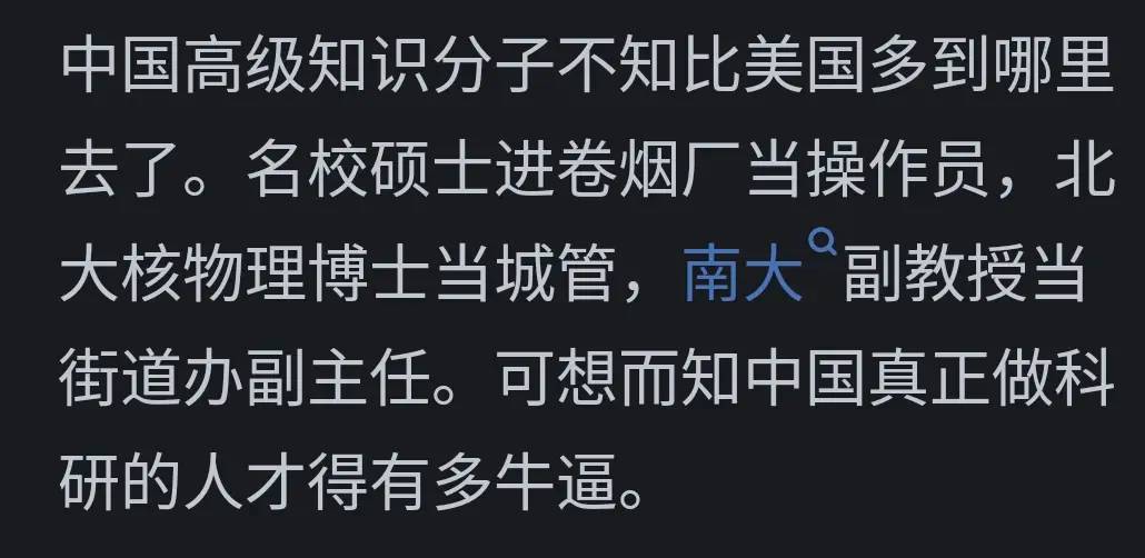 图片[3] - 中国人口多，为何顶端人才比不了西方？看网友的评论引起万千共鸣 - 万事屋