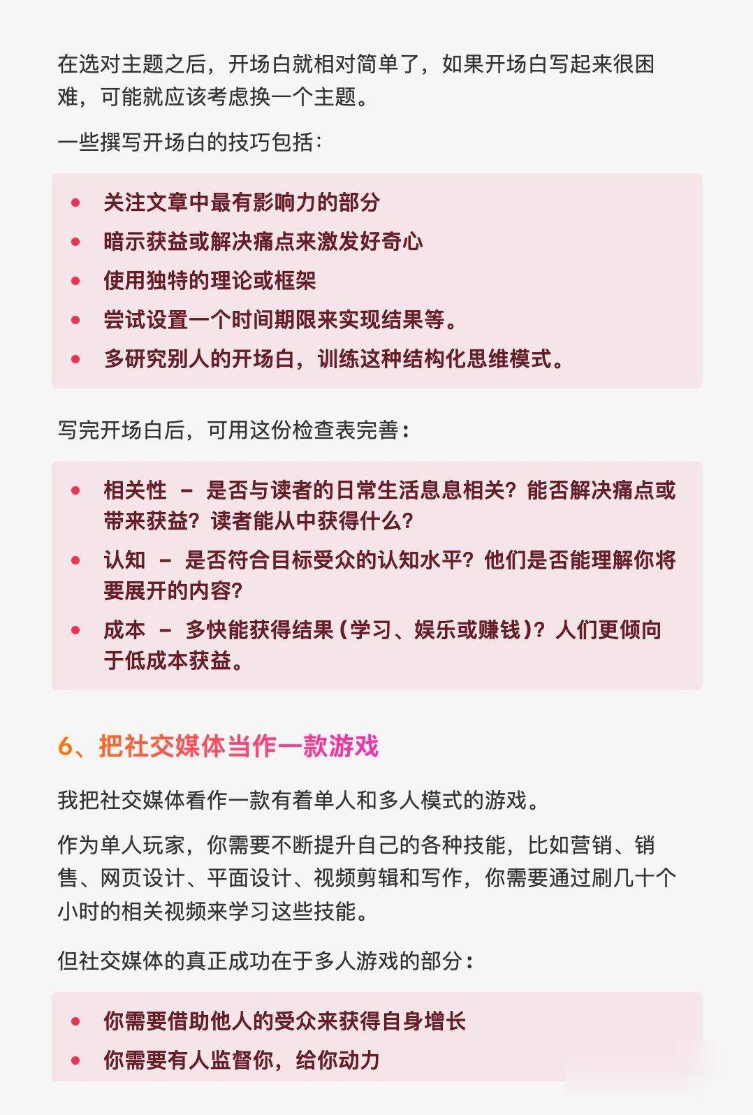 油管博主Dan Koe分享如何做自媒体最快增长的秘密-1