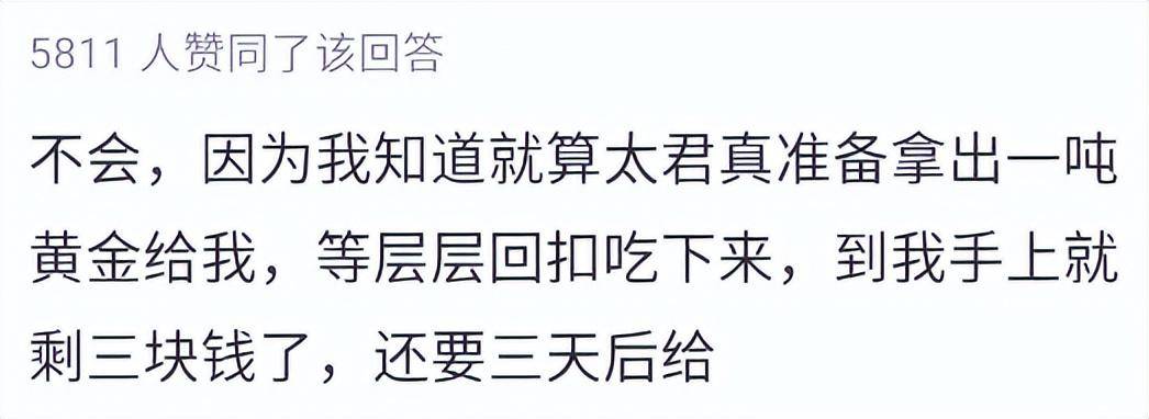 图片[3] - 如果美国给你1吨黄金，你会当汉奸吗？看完评论区笑麻了！ - 万事屋