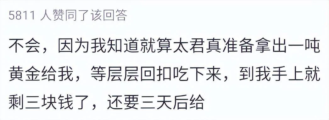 图片[3] - 如果美国给你1吨黄金，你会当汉奸吗？看完评论区笑麻了！ - 万事屋 | 生活·动漫·娱乐综合社区-银魂同好聚集地