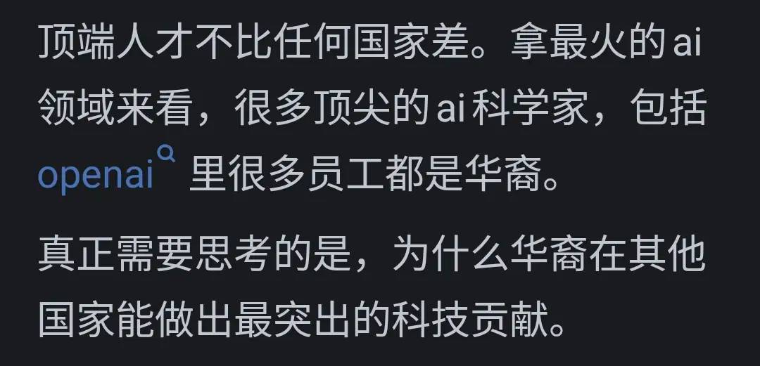 图片[7] - 中国人口多，为何顶端人才比不了西方？看网友的评论引起万千共鸣 - 万事屋