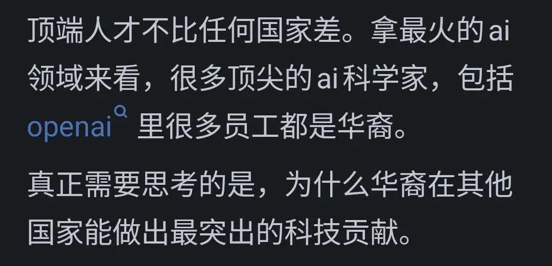 图片[7] - 中国人口多，为何顶端人才比不了西方？看网友的评论引起万千共鸣 - 万事屋 | 生活·动漫·娱乐综合社区-银魂同好聚集地