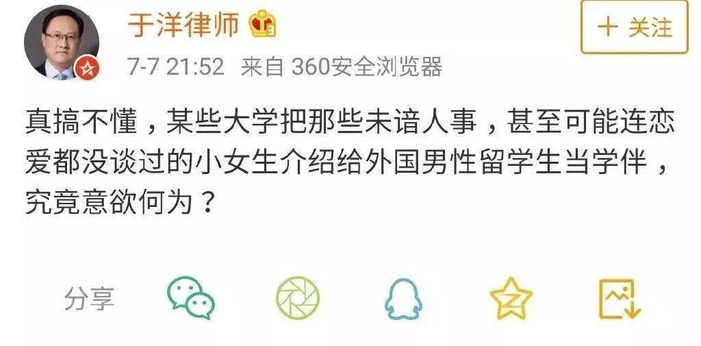 图片[9] - 看到一篇内容：山大宣布取消异性学伴制度，校长樊丽明离任升职至教育部引发争议  - 万事屋