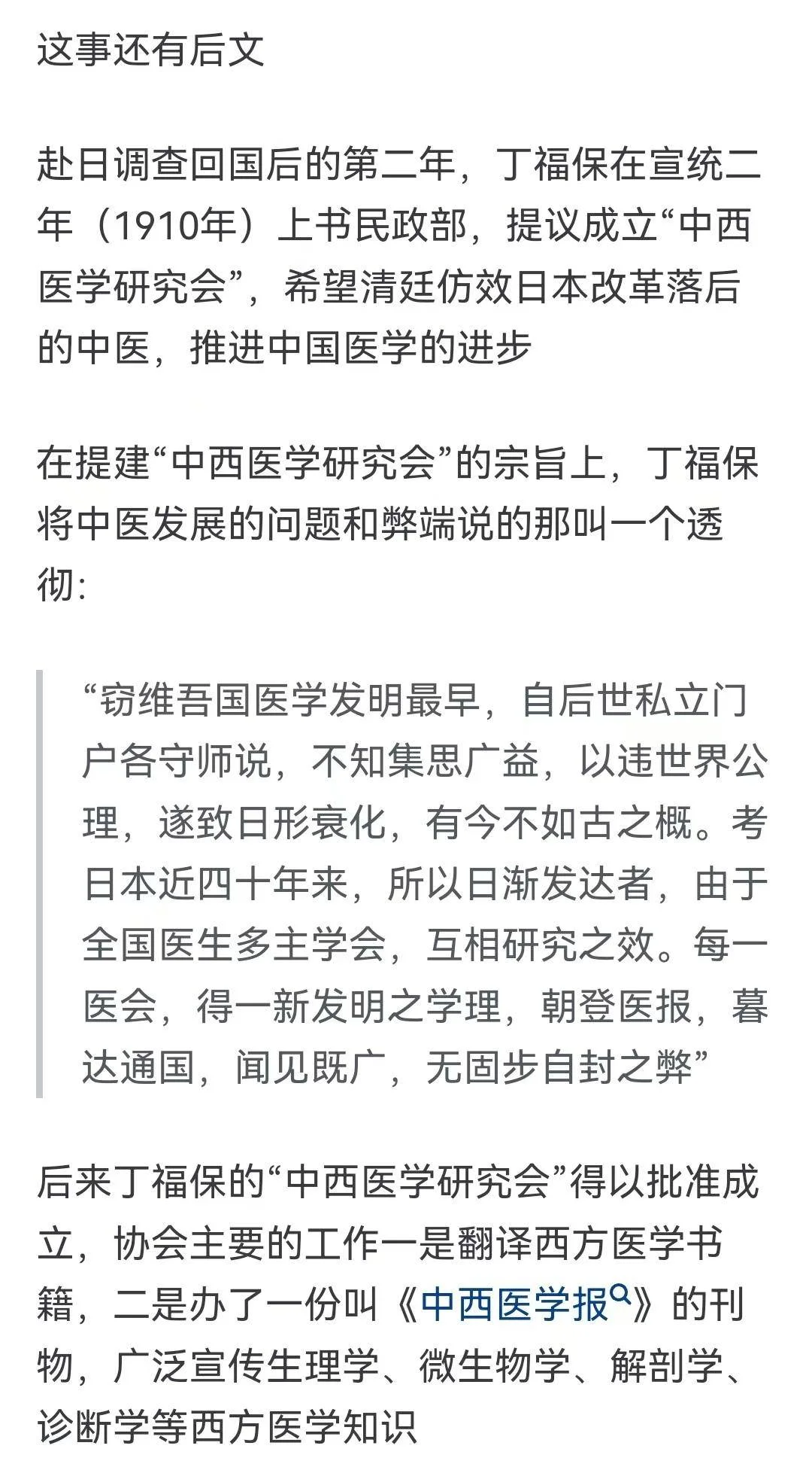 中医是我们的优秀传统,为什么天天有人黑?有网友是这么回答的-1 中医是我们的优秀传统,为什么天天有人黑?有网友是这么回答的-1