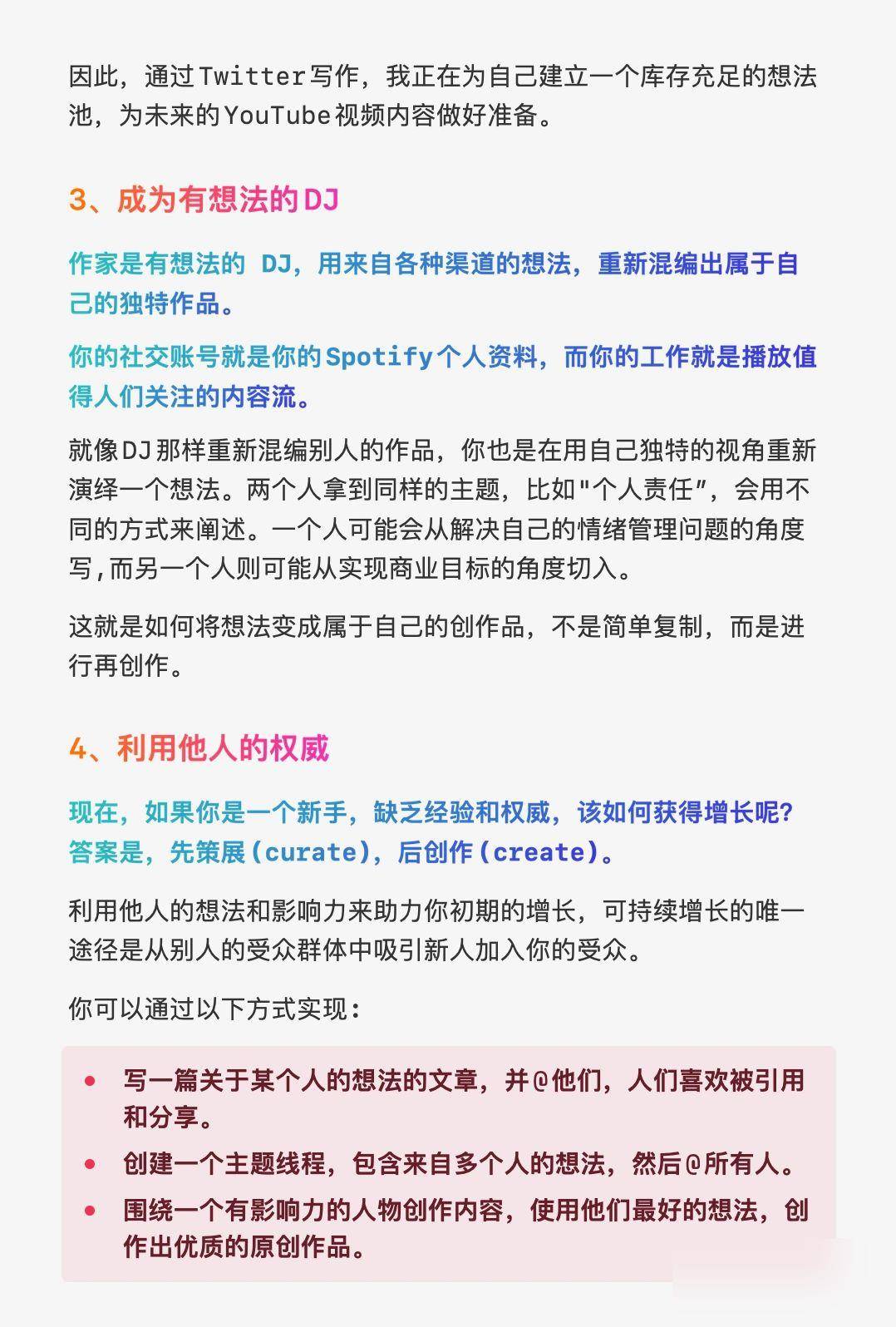 油管博主Dan Koe分享如何做自媒体最快增长的秘密 - 万事屋 | 生活·动漫·娱乐综合社区-银魂同好聚集地