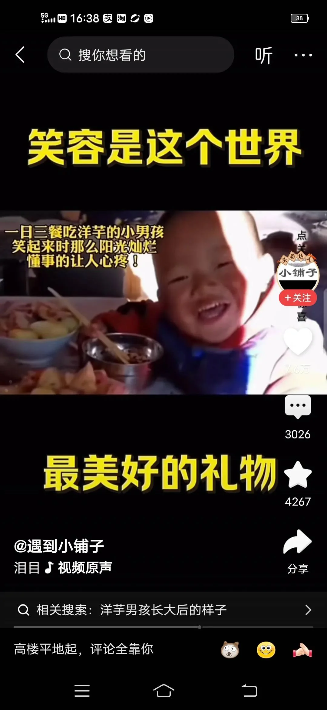 请问那些天天喊着国家尊严，荣誉的爱国者们，你们爱自己的同胞吗？-1