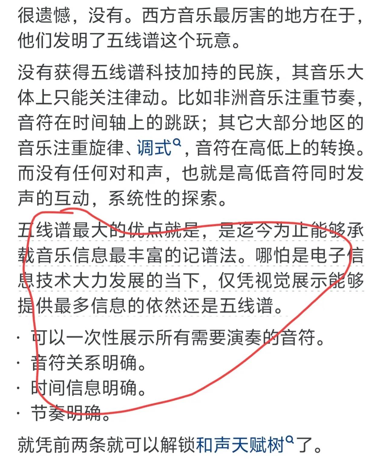 图片[4] - 西方音乐的地位是不是被夸大了？看完网友的评论：真实又扎心！ - 万事屋
