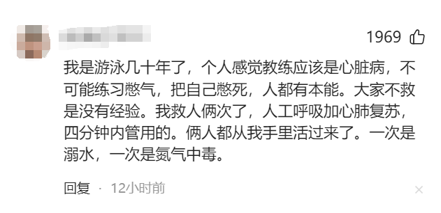 图片[17] - 哎，郑州游泳馆教练溺亡，队友全程录像不去施救，家属情绪崩溃 - 万事屋