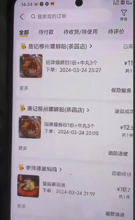 图片[28] - 【转】胖猫跳江悲剧：女友称已退13万，将起诉不实言论，网友悼念遇诈骗 - 万事屋