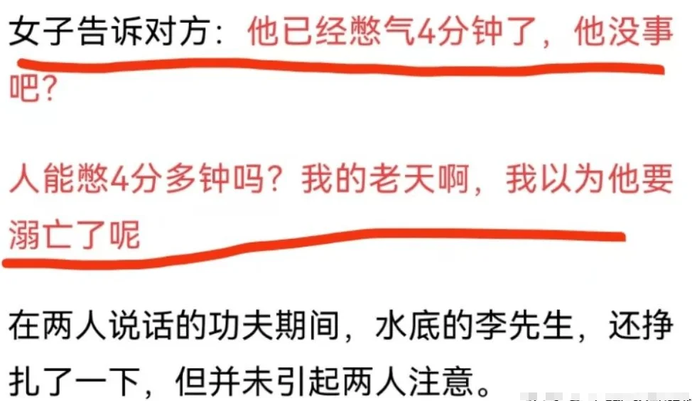 图片[7] - 哎，郑州游泳馆教练溺亡，队友全程录像不去施救，家属情绪崩溃 - 万事屋 | 生活·动漫·娱乐综合社区-银魂同好聚集地