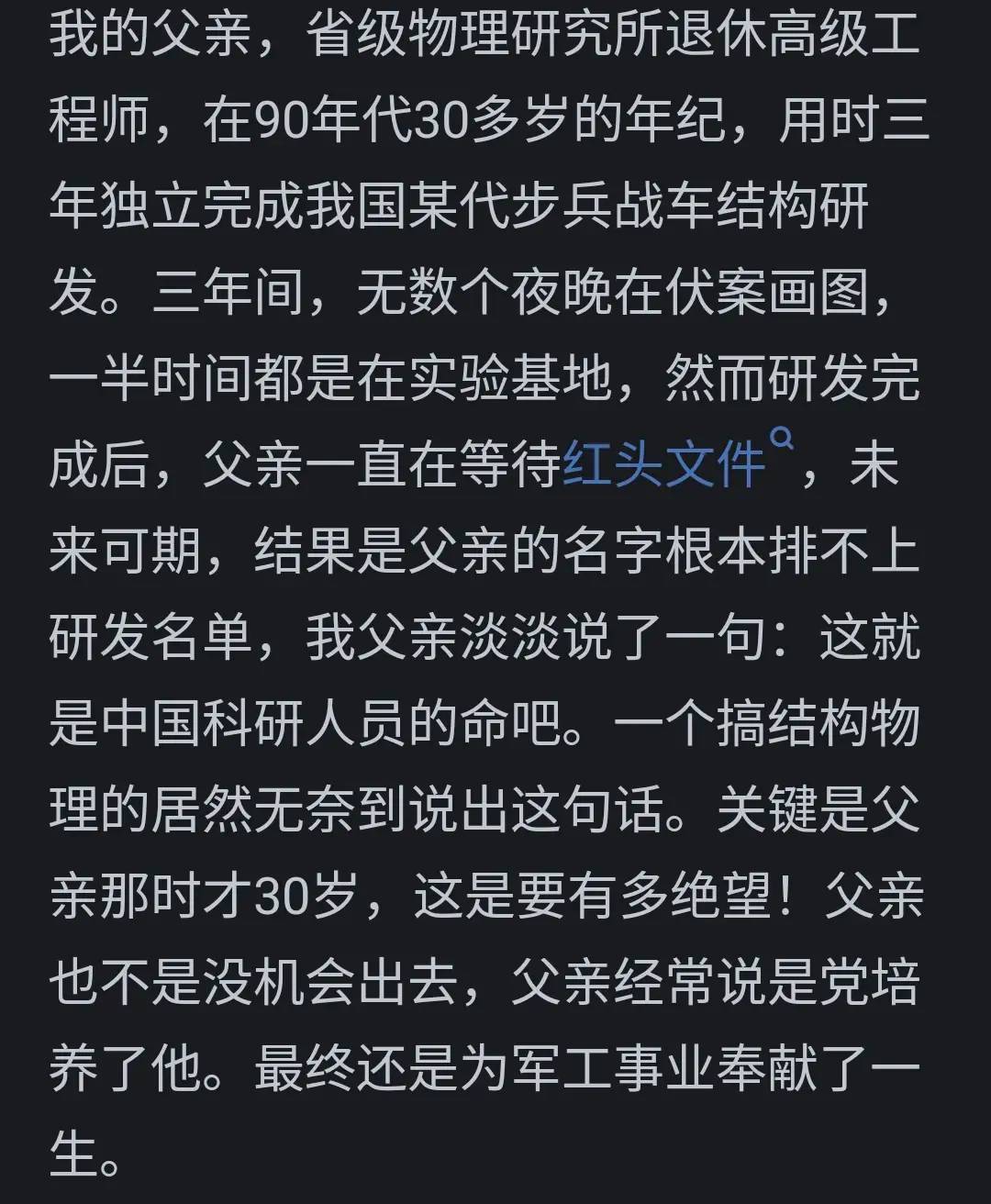 图片[9] - 中国人口多，为何顶端人才比不了西方？看网友的评论引起万千共鸣 - 万事屋