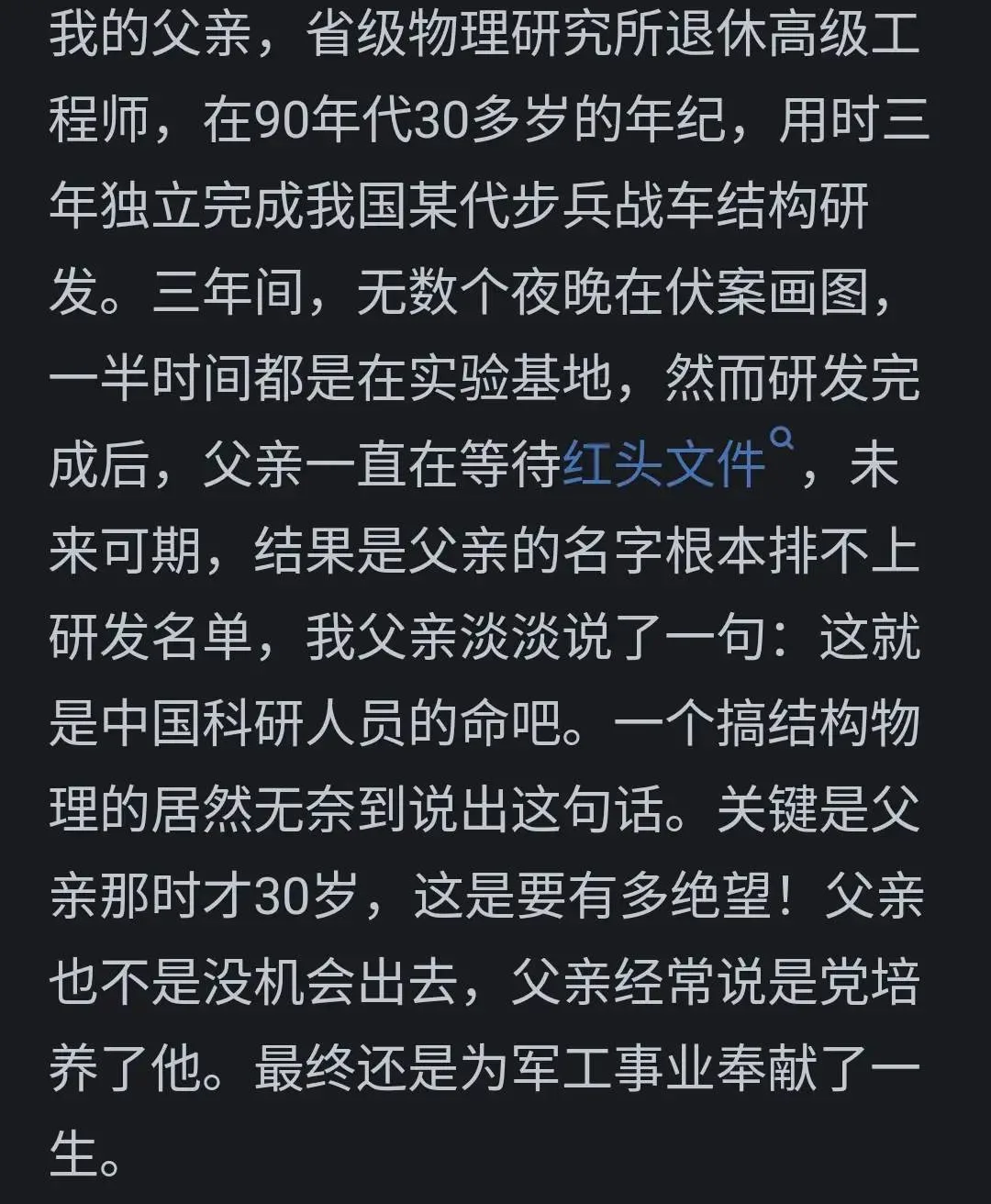 图片[9] - 中国人口多，为何顶端人才比不了西方？看网友的评论引起万千共鸣 - 万事屋 | 生活·动漫·娱乐综合社区-银魂同好聚集地