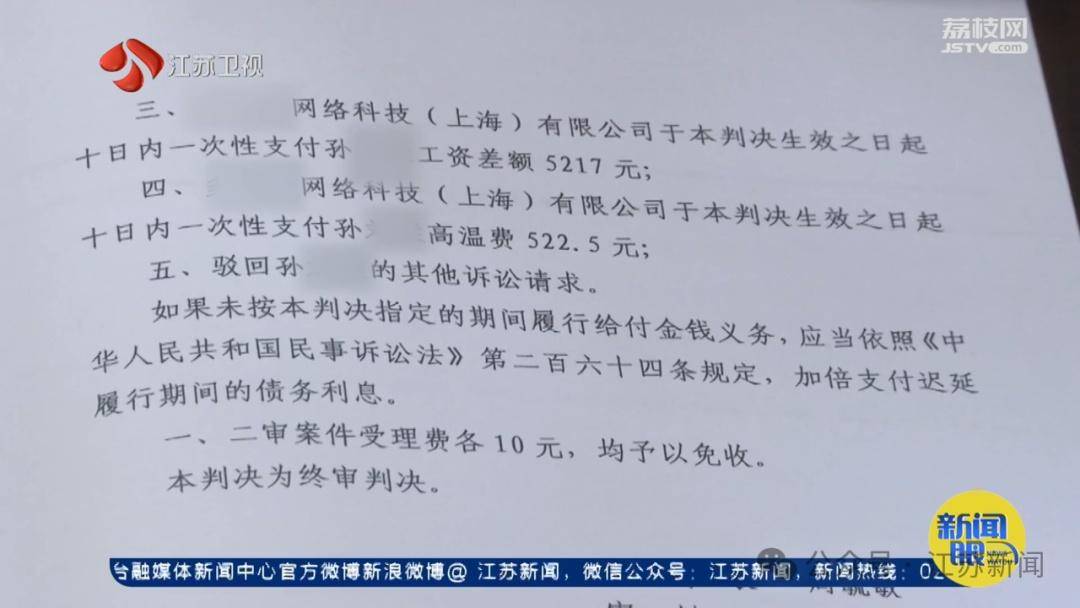 图片[6] - 外卖小哥跑2182单仅拿到5534元！二审判了！ - 万事屋