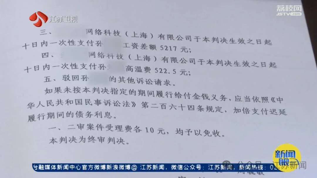 图片[6] - 外卖小哥跑2182单仅拿到5534元！二审判了！ - 万事屋 | 生活·动漫·娱乐综合社区-银魂同好聚集地