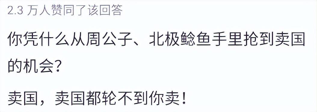 图片[7] - 如果美国给你1吨黄金，你会当汉奸吗？看完评论区笑麻了！ - 万事屋
