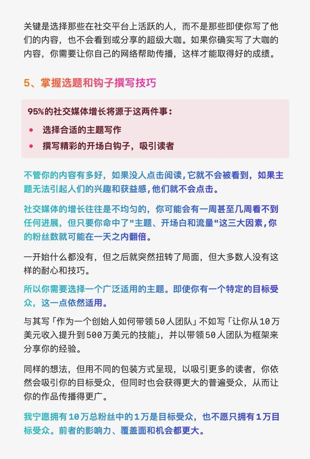 油管博主Dan Koe分享如何做自媒体最快增长的秘密-1