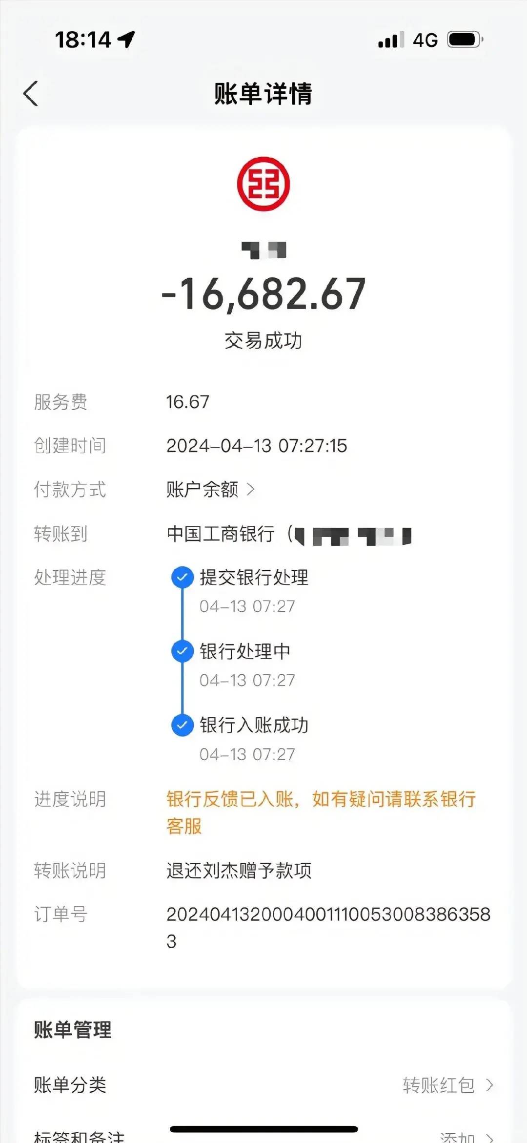 图片[17] - 【转】胖猫跳江悲剧：女友称已退13万，将起诉不实言论，网友悼念遇诈骗 - 万事屋